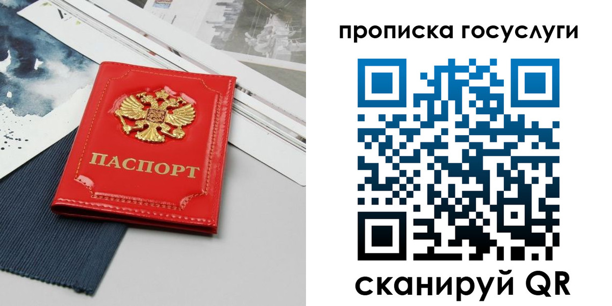 купить прописку в Онеге