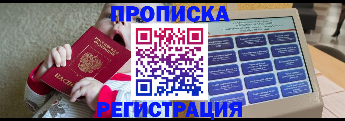 временная регистрация поиск в Онеге