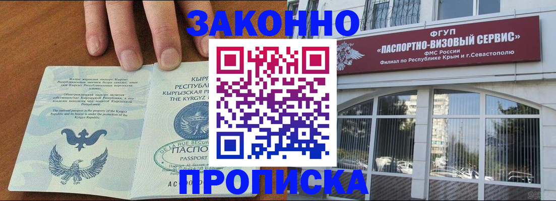 временная регистрация купить в Онеге